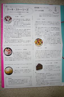 2012081402.JPG